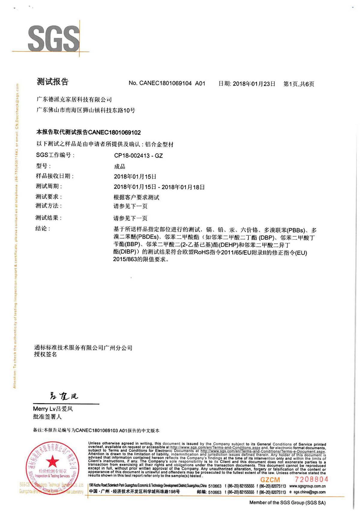 sgs检测报告辨别真伪_sgs检测报告辨别真伪查询