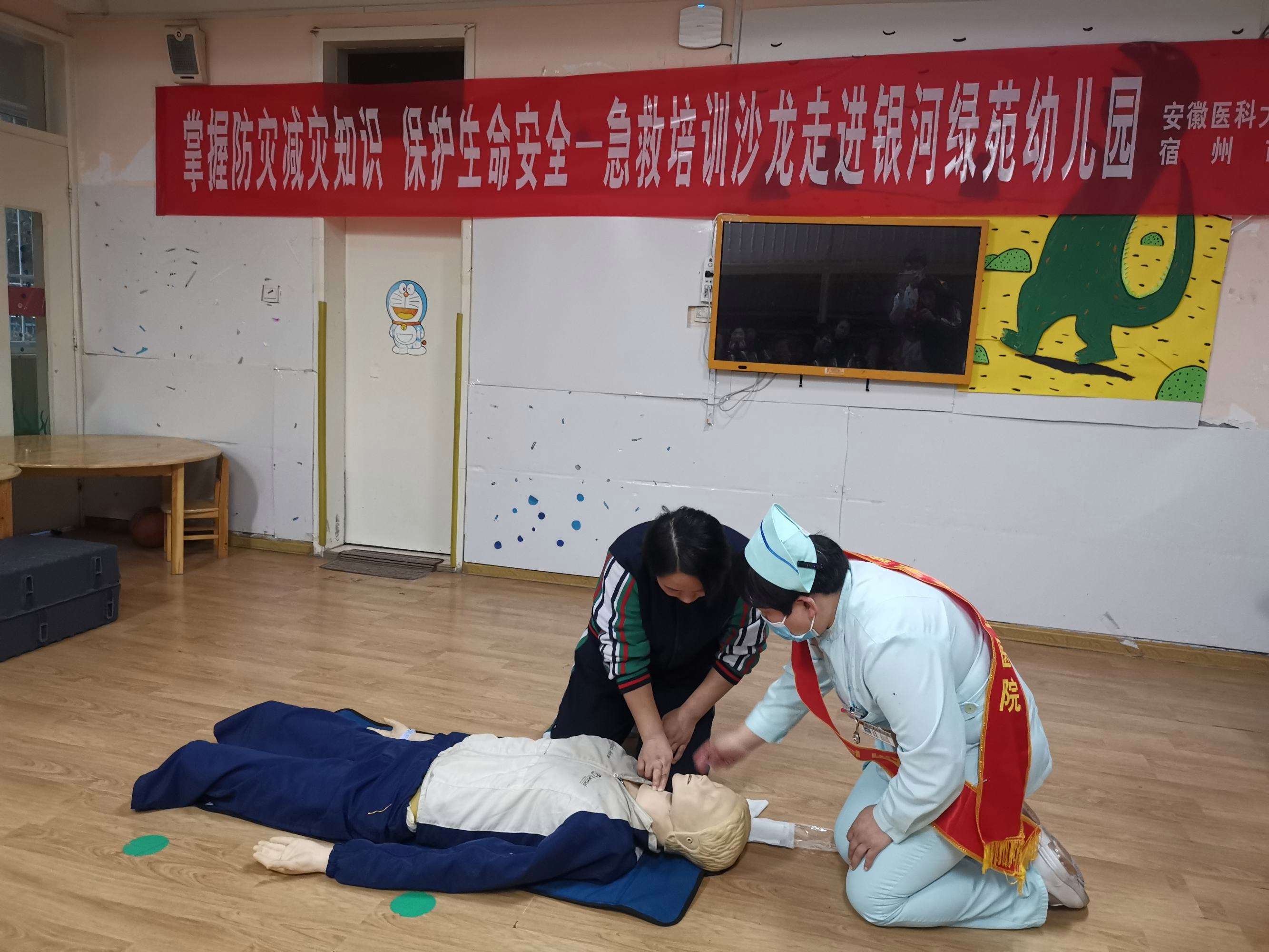 安全事故急救常识培训总结_安全事故急救常识培训总结与反思
