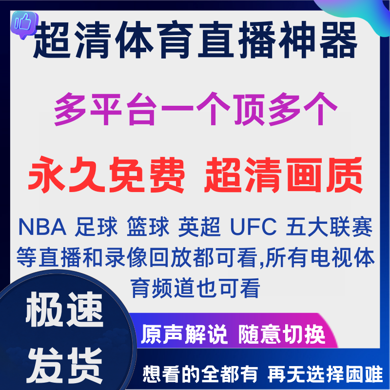 足球直播地址_好的足球直播网站