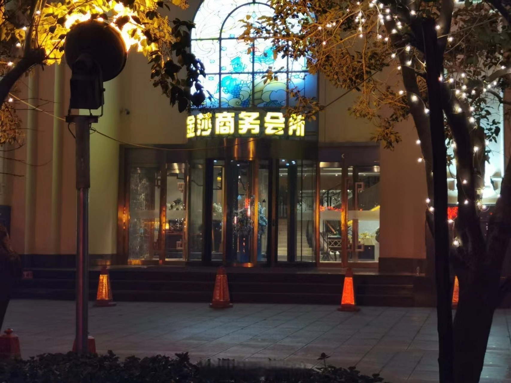 韶山金莎娱乐会所_韶山金莎娱乐会所电话