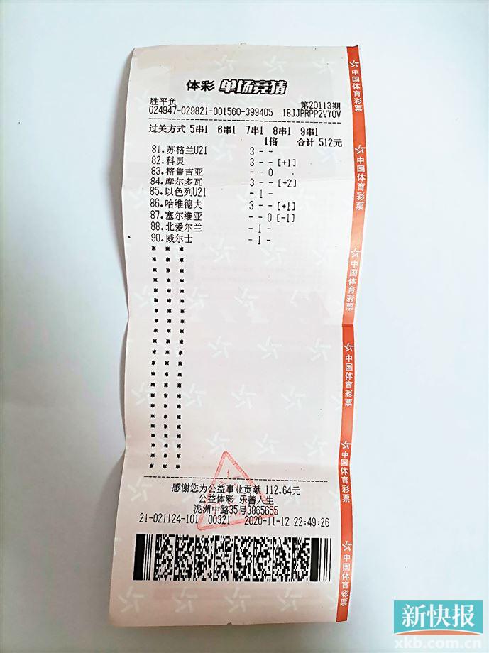 足球彩票系统_足球彩票app集团