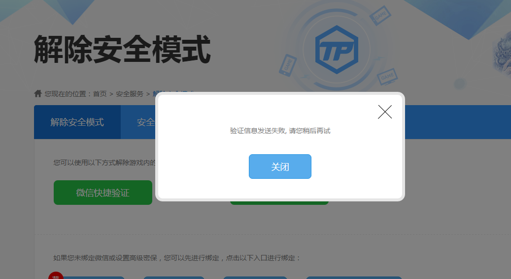 网络安全模式可以上qq_电脑网络安全模式可以登陆网银吗