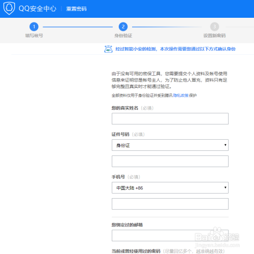 qq网络安全中心不让进网站_浏览器网络安全中心不让进网站