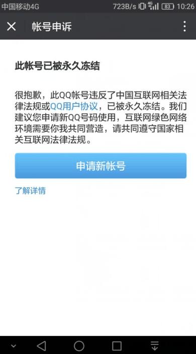 巡查网络安全qq是真的吗_巡查网络安全是真的吗还是假的