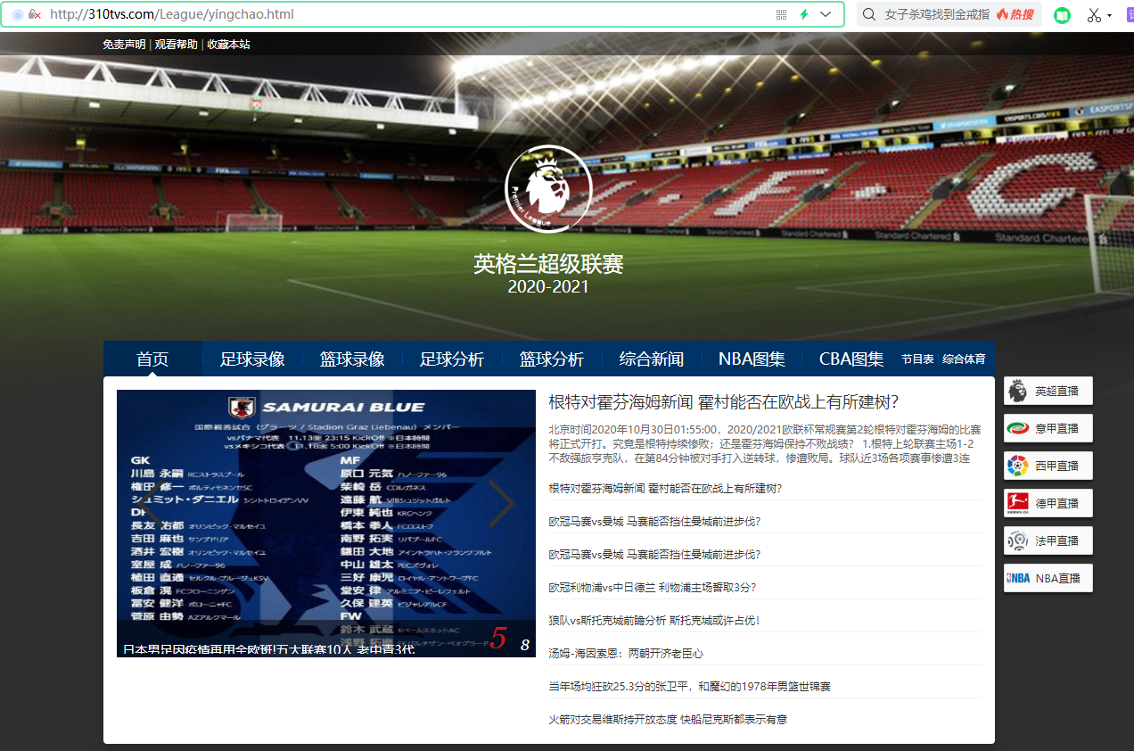 足球直播下载_免费足球直播app下载