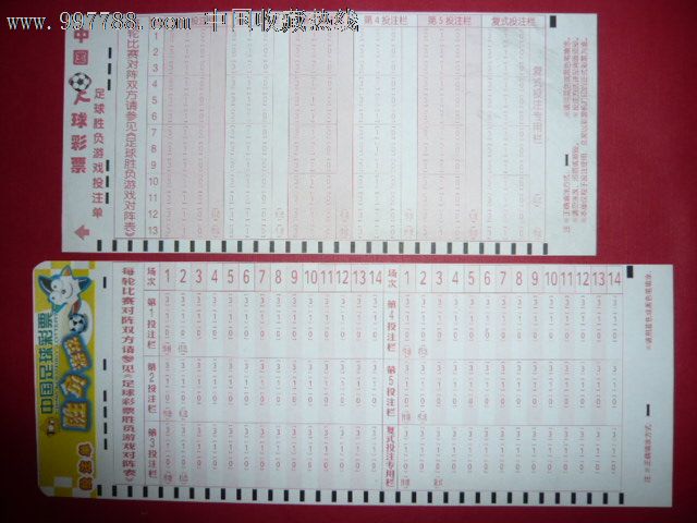 足球彩票怎么买_足球彩票怎么玩和规则