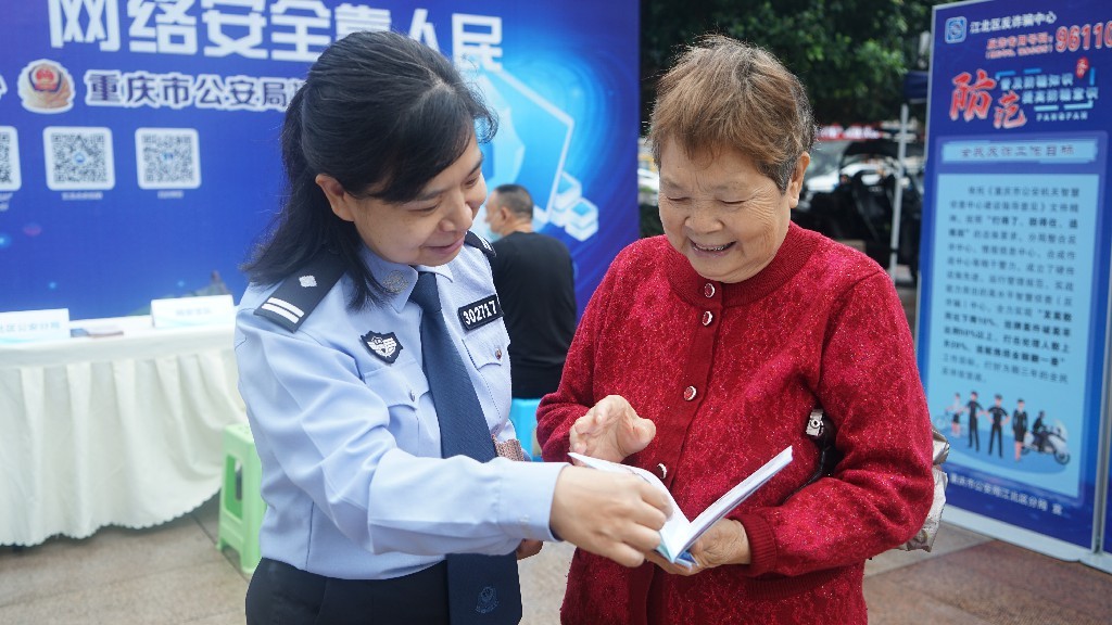网络安全警察会用qq号加人吗_网络安全警察会用号加人吗安全吗