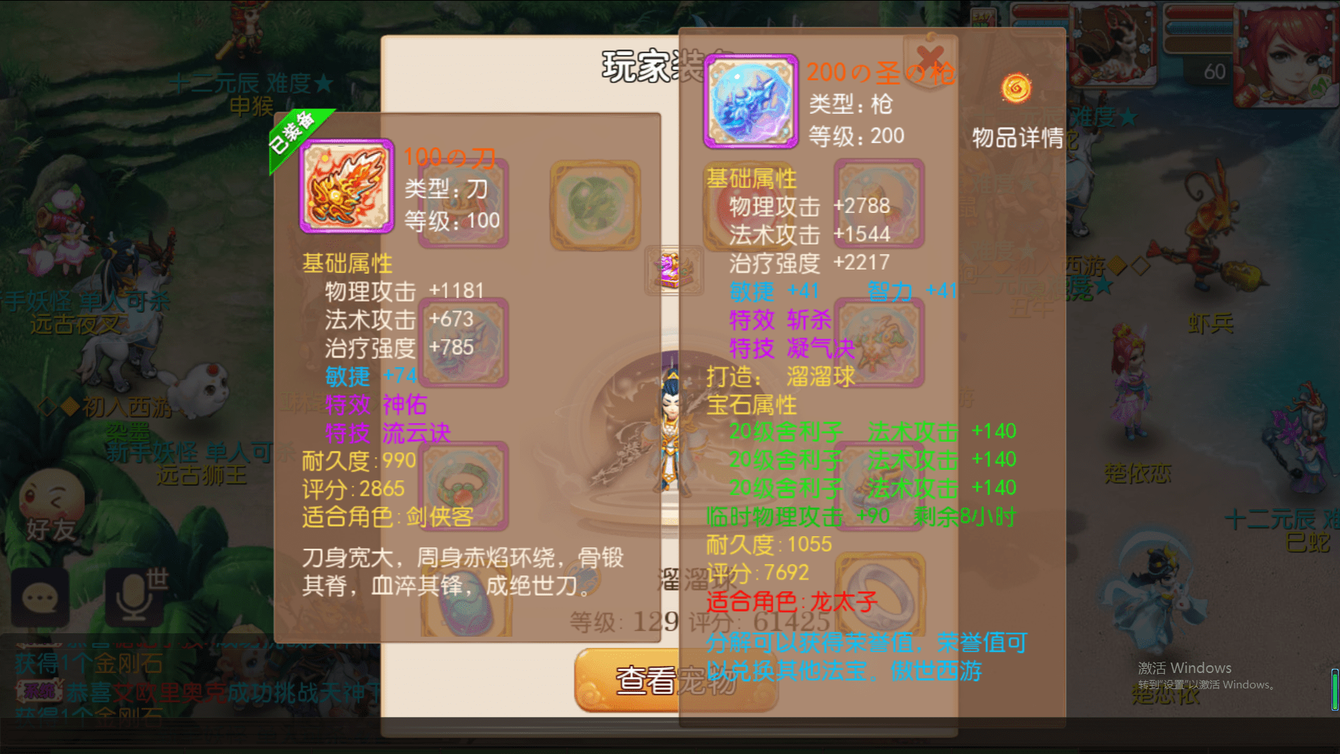 梦幻手游宝石价格走势_梦幻手游宝石怎么买划算