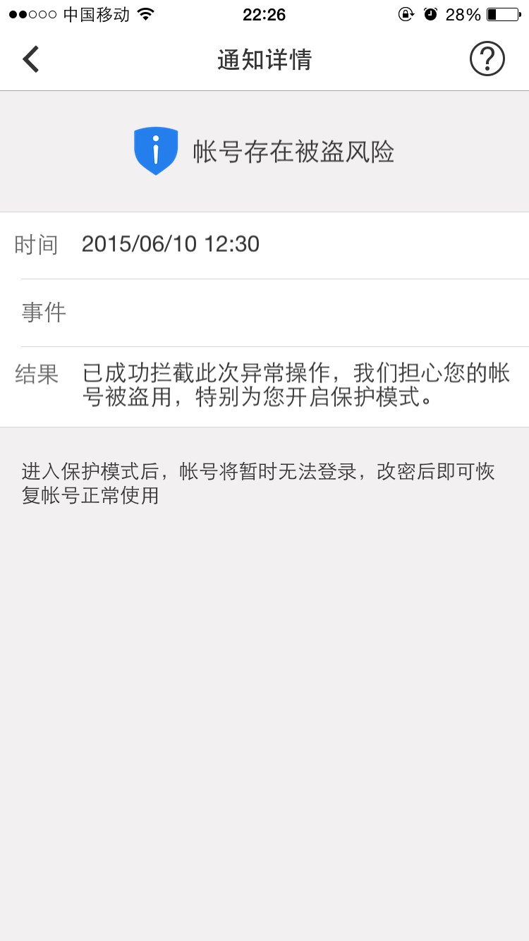 网络安全法qq冻结_安全冻结要多久解释