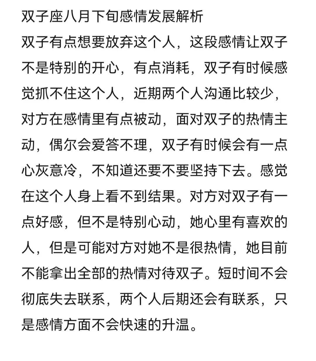双子座六月感情复合走势_双子座六月感情复合走势图