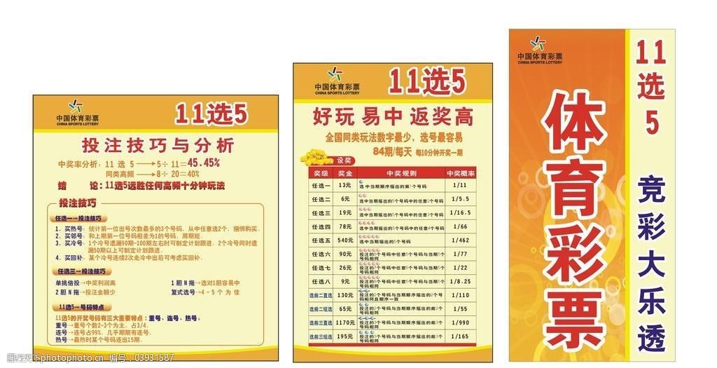 中国体育彩票唯一官方网站_中国体育彩票唯一官方网站是什么