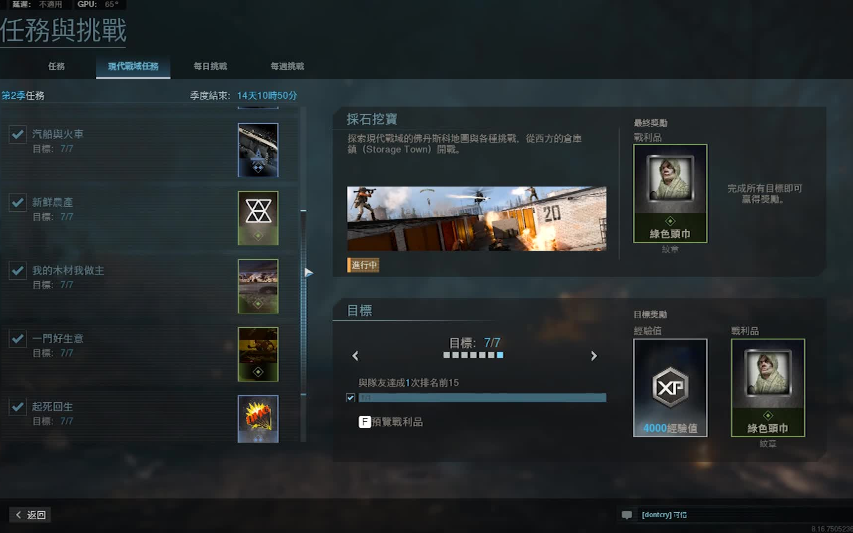 关于cod16怎么打开多人服务器的信息