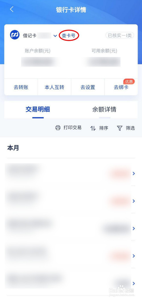 在app上如何看信用卡号_怎么在app里面看信用卡号
