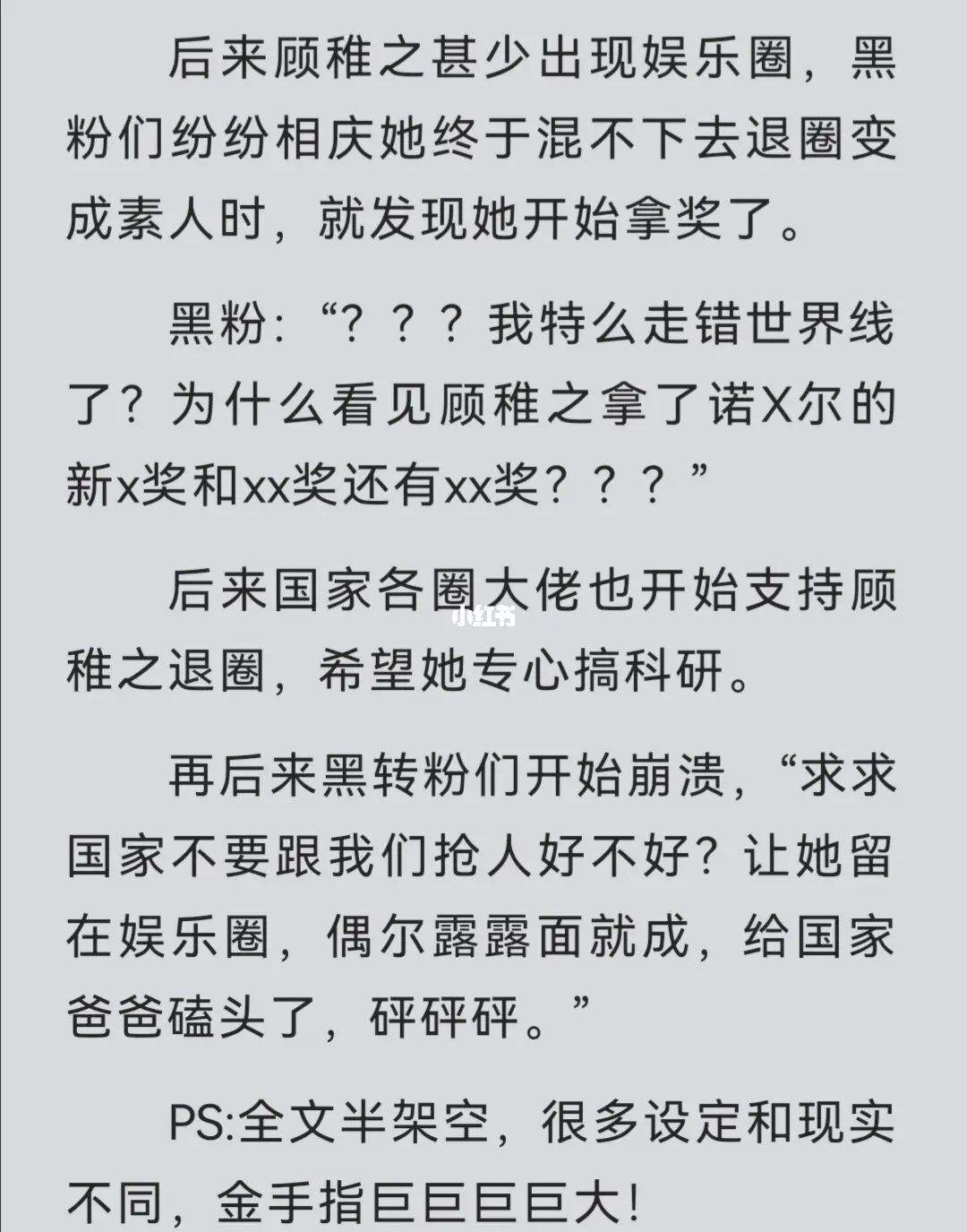 我红了娱乐圈小说_我红了娱乐圈小说免费阅读