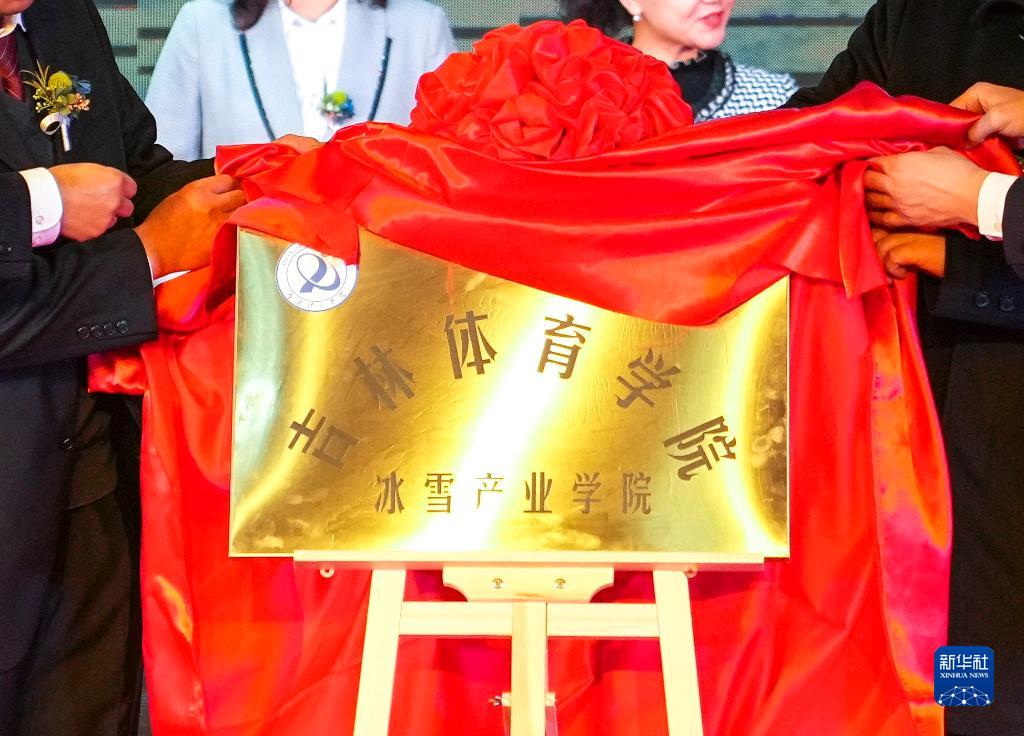 吉林体育工程有限公司_吉林体育工程有限公司官网