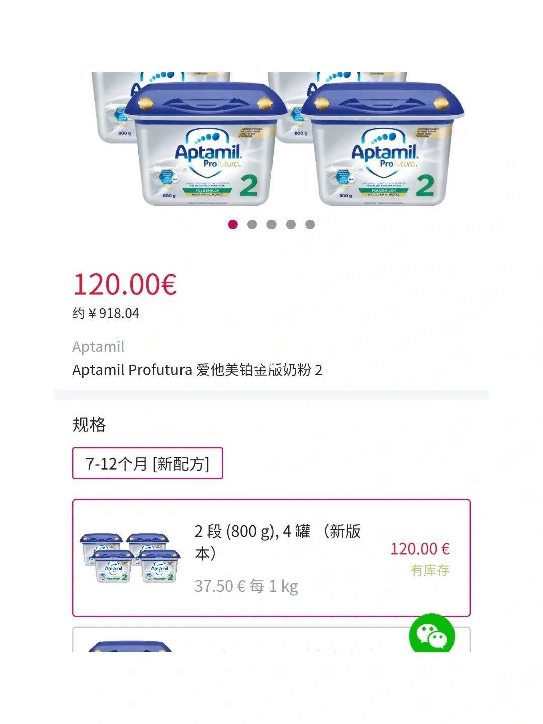 如何查询德国版爱他美的真伪_如何查询德国版爱他美的真伪信息