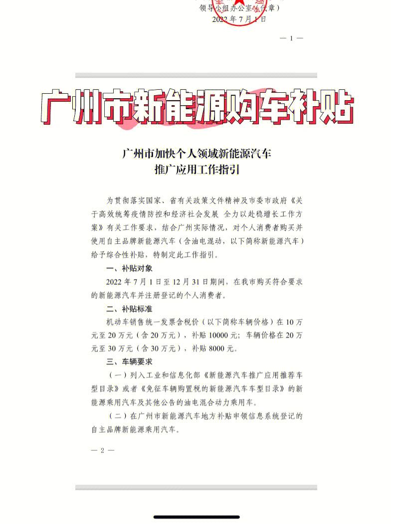 温州市新能源购车补贴_新能源车2023年最新政策