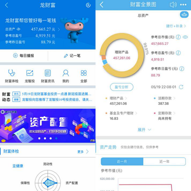 建行app能活期转定期吗_建行app活期储蓄怎么提出来