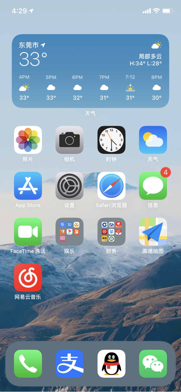 appios推荐_apple app推荐