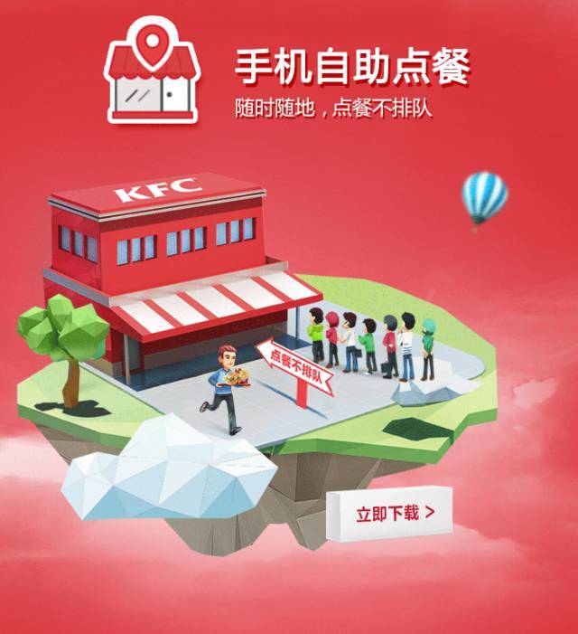 肯德基app过年活动_肯德基app过年活动时间