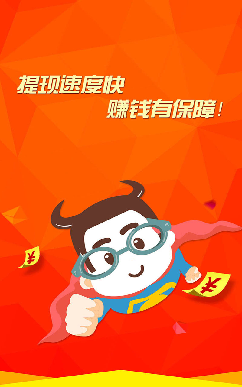 赚钱软件app免费_赚钱app官方正版下载