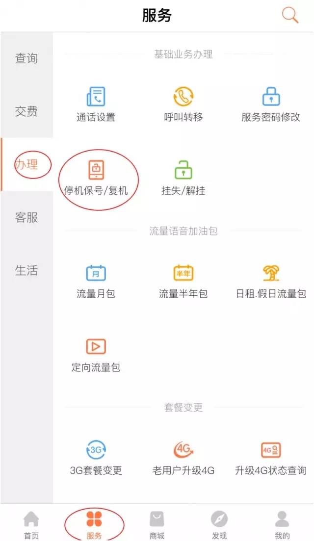 怎么删除联通app上的通话记录_怎么删除联通app里面的通话记录