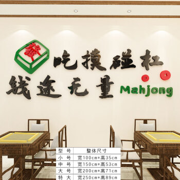 包含棋牌室夜间收费提醒语的词条