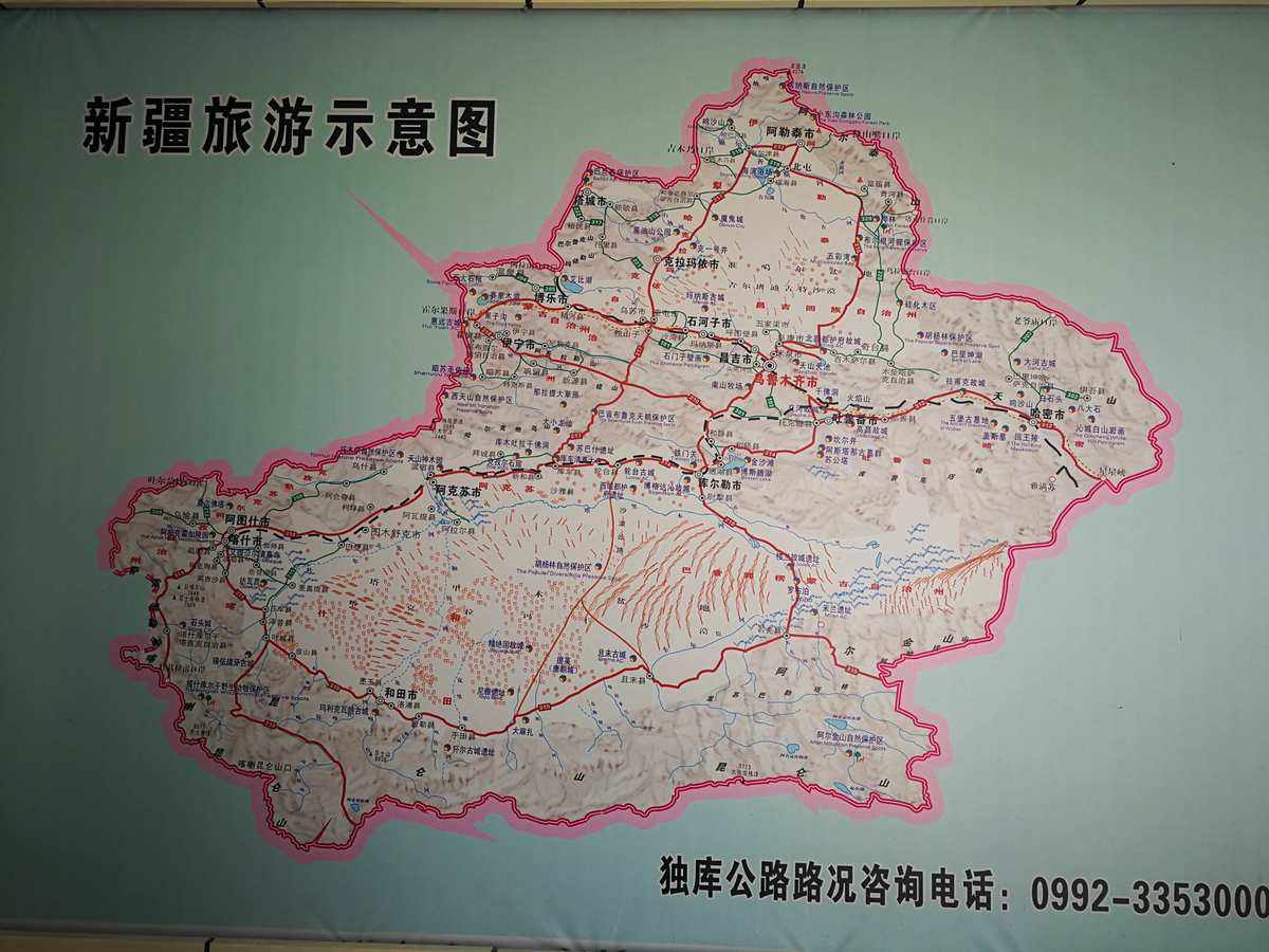 关于新彊公路客票真伪查询的信息