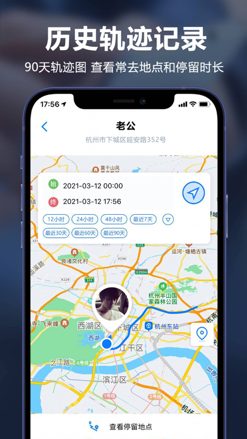 搜一下苹果的app可以定位吗_苹果手机有个软件可以定位对方位置