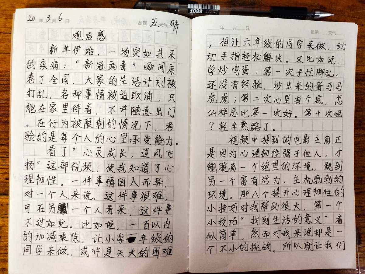六年级下生命与健康常识计划_六年级下册生命与健康常识教学计划