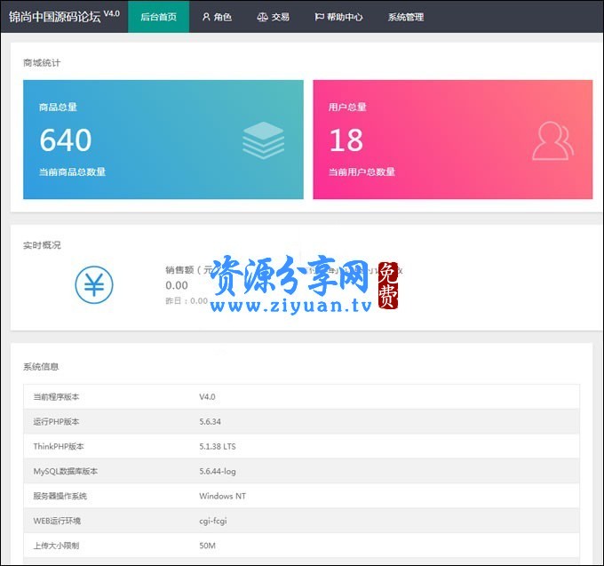 淘宝买的源码怎么安装_淘宝买的源码怎么安装到桌面