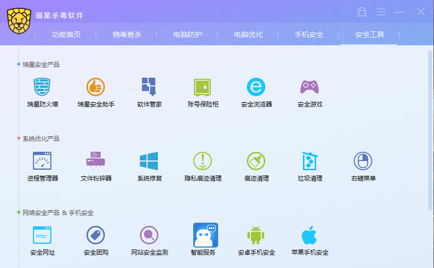 瑞星杀毒服务器版_瑞星离线升级病毒库