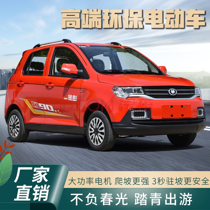 城市之星新能源电动汽车_吉利新能源电动汽车价格表