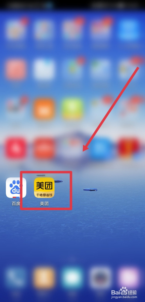 一个手机能开两个美团app吗_一个手机能登录两个美团外卖商家版吗