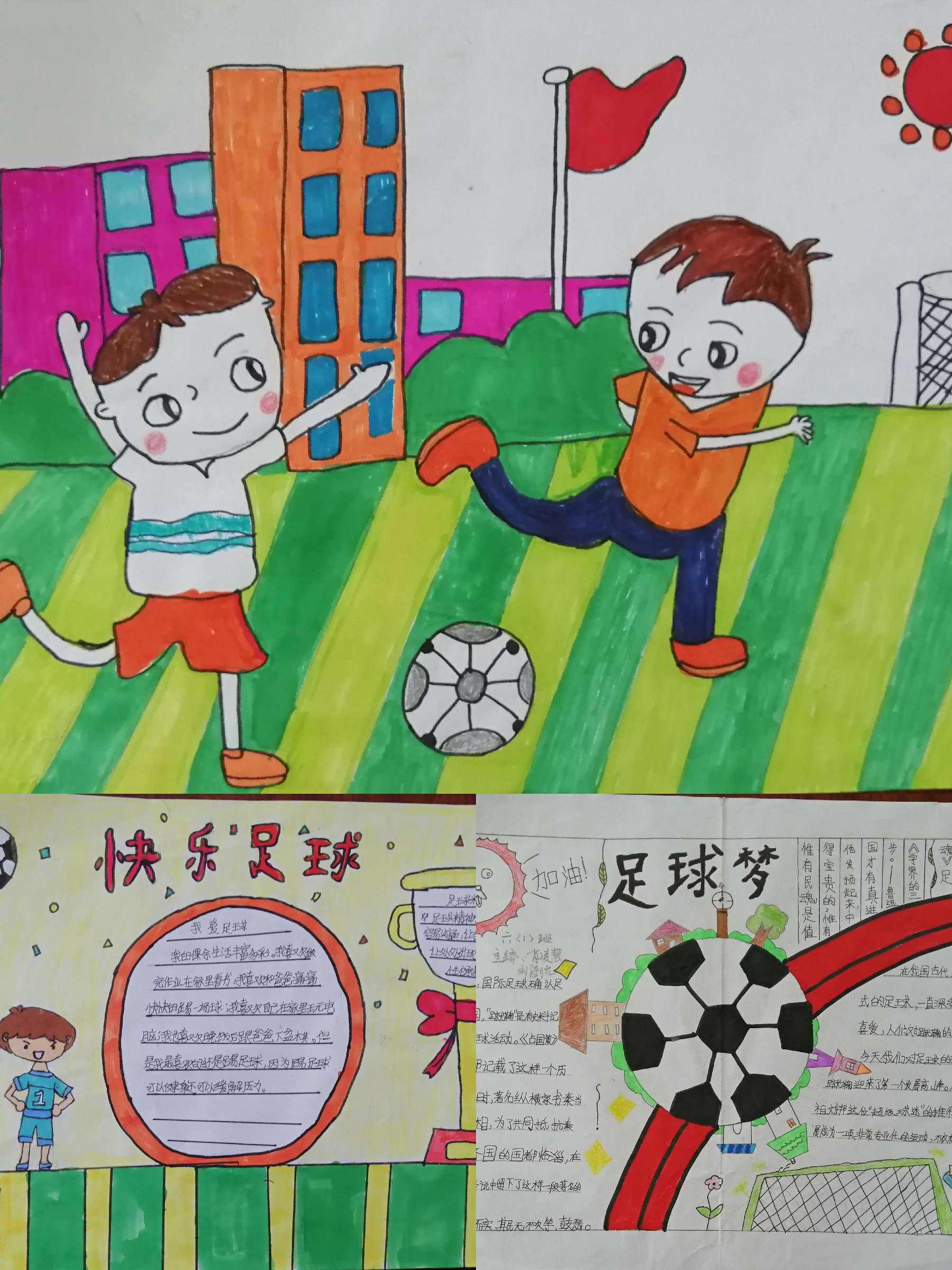 关于足球的手抄报图片大全漂亮_关于足球的手抄报图片大全漂亮又简单