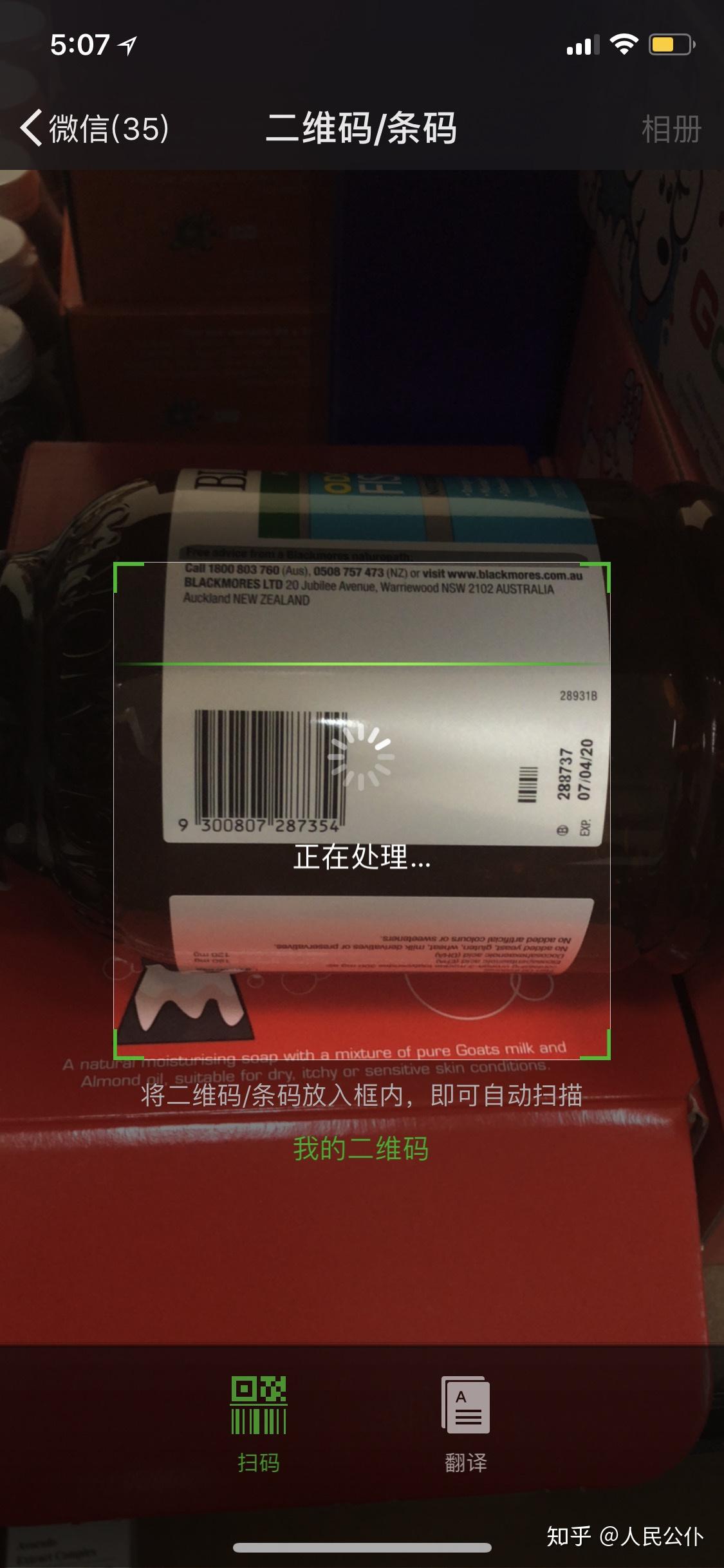 鉴别真伪条形码用什么扫描_鉴别真伪条形码用什么扫描器