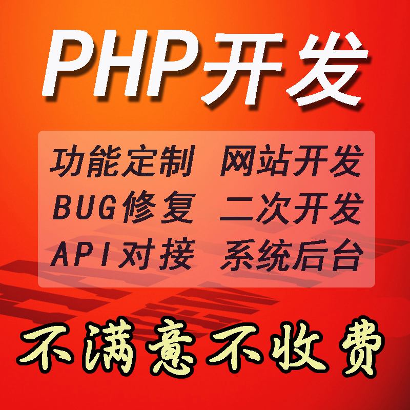 api支付源码php_php支付api接口对接教程