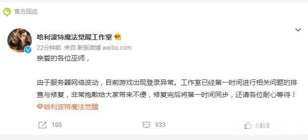 包含网易服务器什么时候崩的的词条
