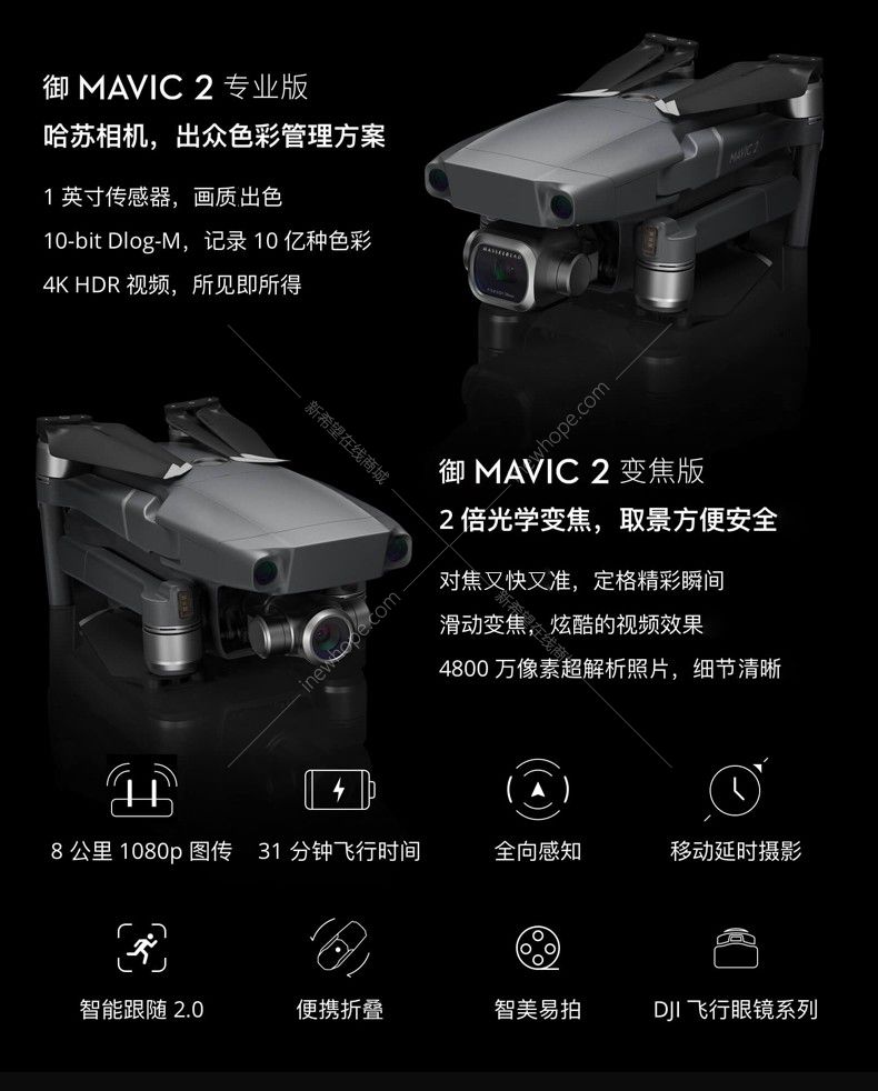 关于大疆御2的app闪退的信息