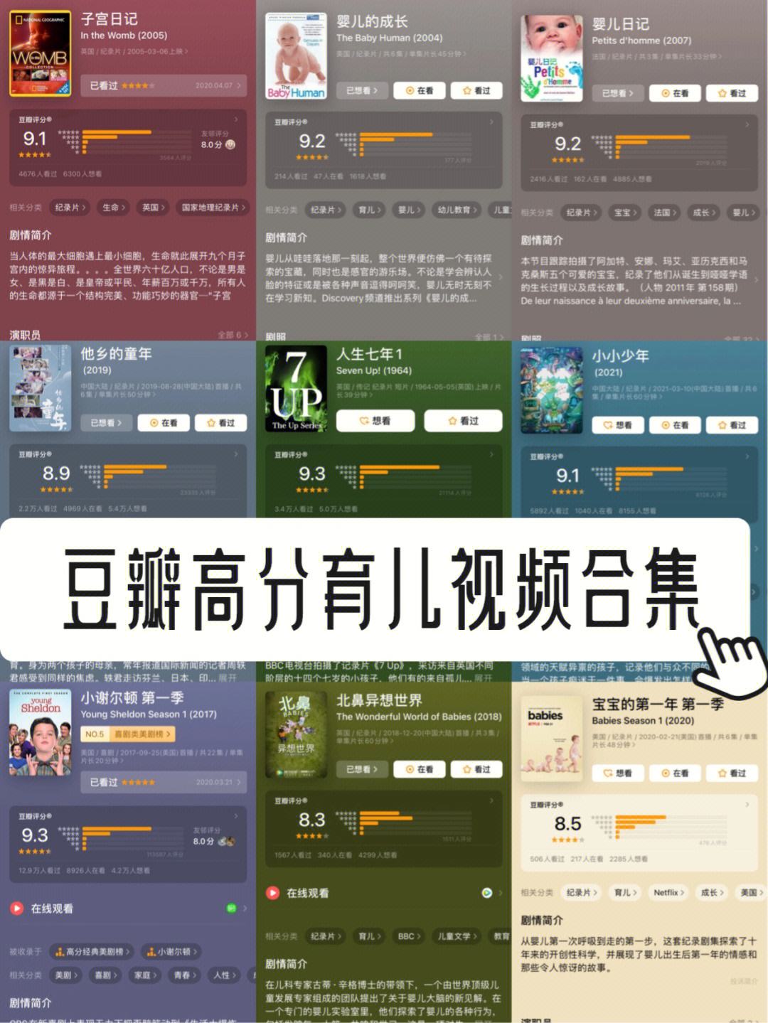 育儿常识的视频怎么保存到相册_育儿常识的视频怎么保存到相册里面