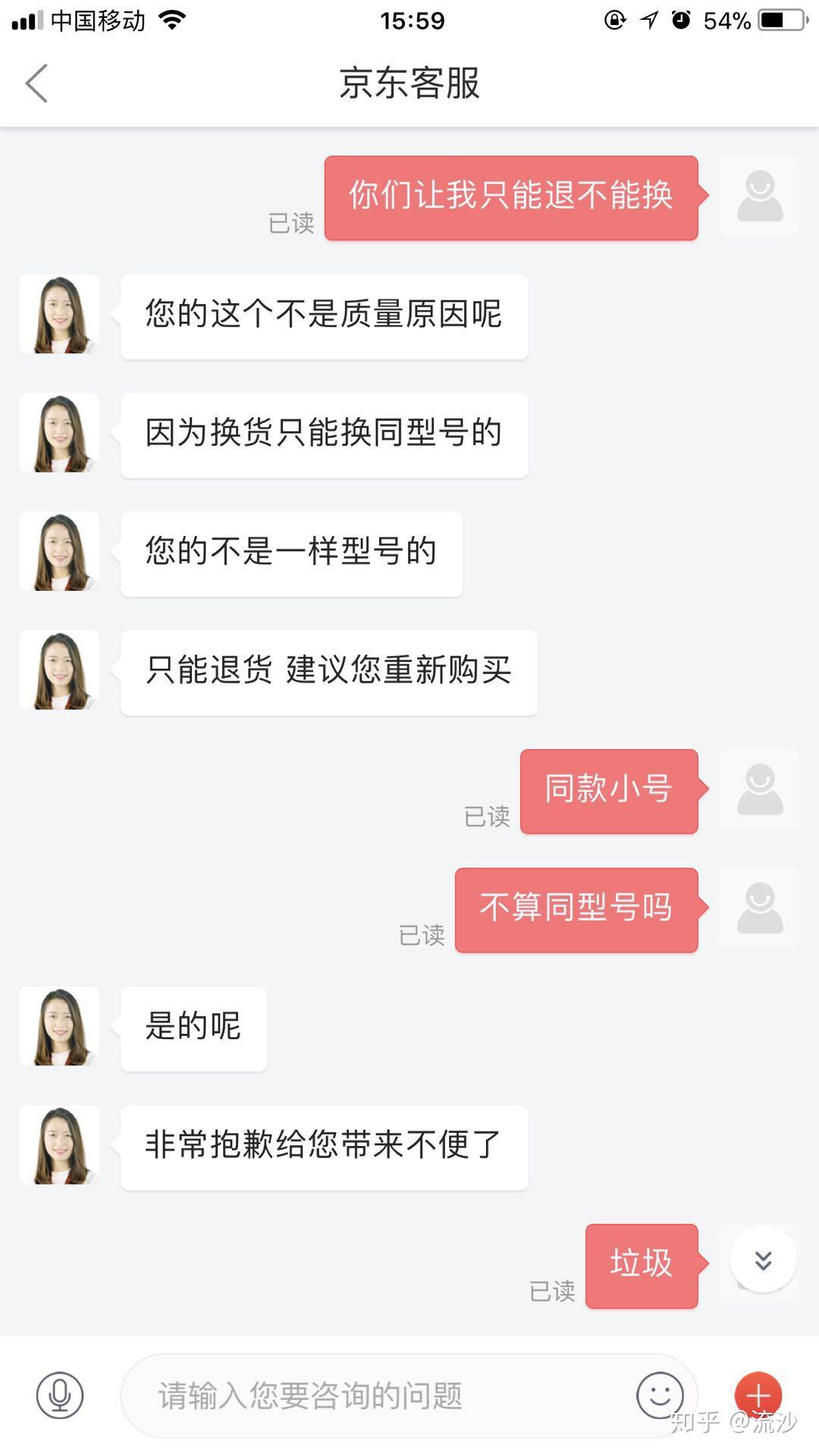 包含京东客服可以证实商品真伪吗的词条