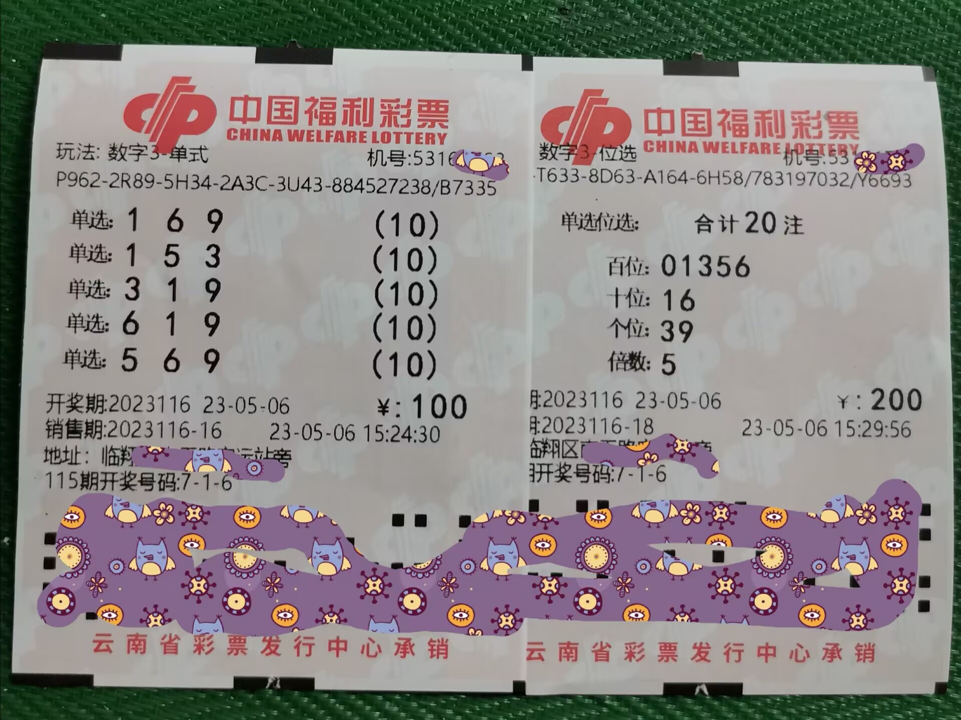 云南3d开奖号码走势图_云南3d开奖号码走势图最新