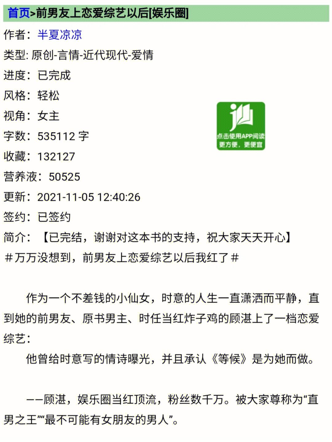 书名两个字的娱乐圈文_书名两个字的娱乐圈小说
