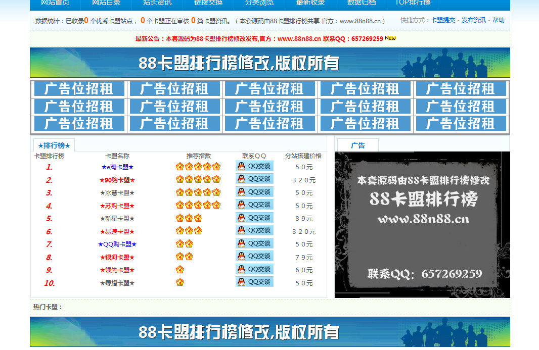 关于搭建卡盟主站平台源码的信息