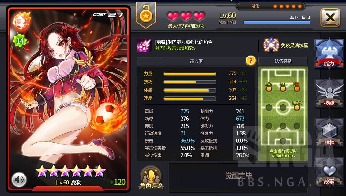 银河足球队女性角色名字_银河足球队女性角色名字大全