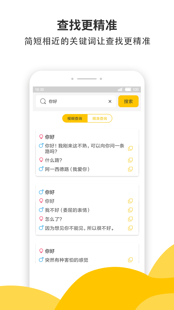 恋爱话术ai小程序源码_恋爱话术软件下载