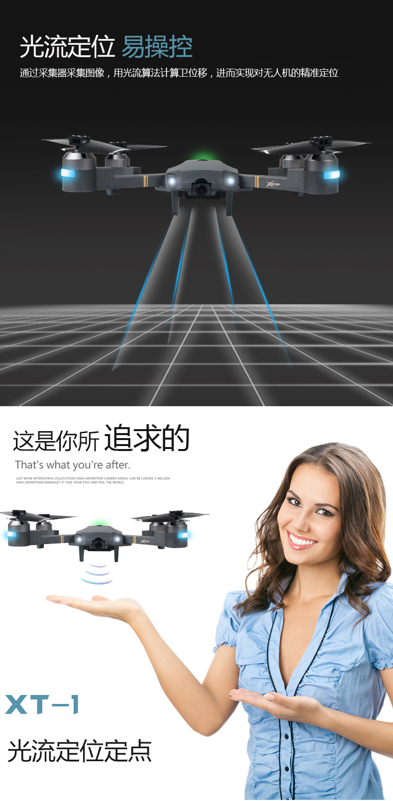 万能飞机遥控app下载_万能飞机遥控app下载安装