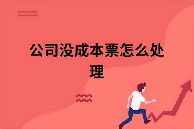 公司注册后的税务常识_公司注册成功后,税务怎么做
