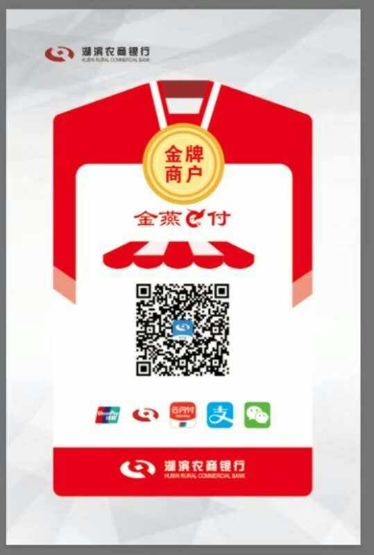 大丰农商银行收款码app_没有营业执照怎么申请收钱吧