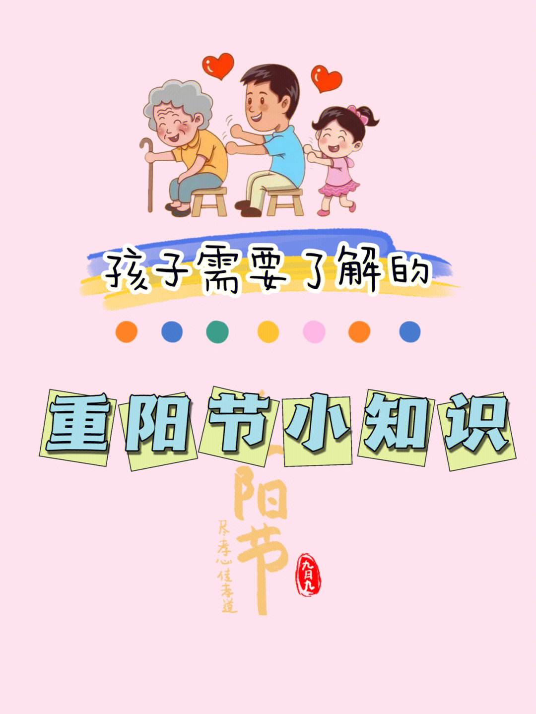 儿童应该知道的小常识的简单介绍